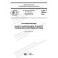 GOST R 59334-2021