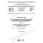 GOST R 59368.1-2021