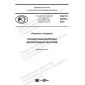 GOST R 59370-2021