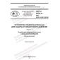 GOST R 59374.2-2021