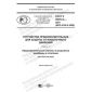 GOST R 59374.3-2021
