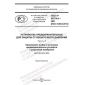 GOST R 59374.6-2021