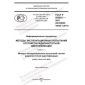 GOST R 59389.1-2021