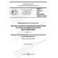 GOST R 59389.2-2021