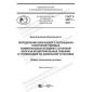 GOST R 59417-2021