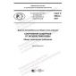 GOST R 59433-2021