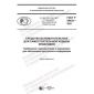 GOST R 59435-2021