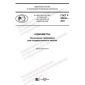 GOST R 59448-2021