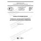 GOST R 59452-2021