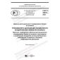 GOST R 59478-2021