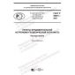 GOST R 59491-2021