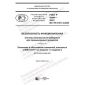GOST R 59504-2021