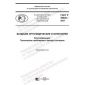 GOST R 59526-2021