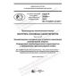 GOST R 59566-2021