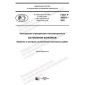 GOST R 59583-2021