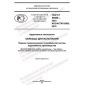 GOST R 59586-2021