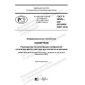 GOST R 59589-2021
