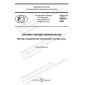 GOST R 59592-2021