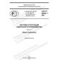 GOST R 59604.1-2021