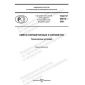 GOST R 59613-2021