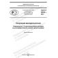 GOST R 59632-2021