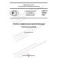GOST R 59706-2022