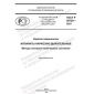 GOST R 59729-2021