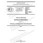 GOST R 59743.1-2021