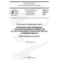 GOST R 59744-2021