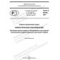 GOST R 59783-2021