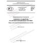 GOST R 59792-2021