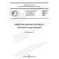 GOST R 70012-2022