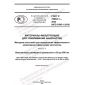 GOST R 70063.1-2022