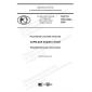 GOST R 702.5.002-2020