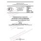 GOST R 70462.1-2022
