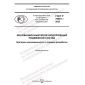 GOST R 70581-2022