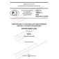 GOST R 70628.2-2023