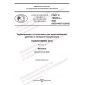GOST R 70628.3-2023