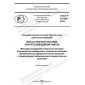 GOST R 8.1005-2022