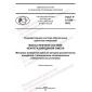 GOST R 8.1006-2022