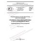 GOST R 8.1007-2022