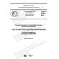 GOST R 8.703-2020