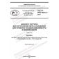 GOST R IEC 60061-3-2021