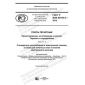 GOST R IEC 60194-2-2019