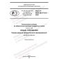 GOST R IEC 60317-0-2-2022