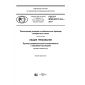 GOST R IEC 60317-0-9-2017