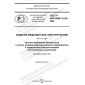 GOST R IEC 60601-2-28-2022