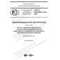 GOST R IEC 60601-2-34-2020