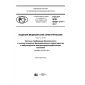 GOST R IEC 60601-2-47-2017