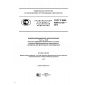 GOST R IEC 60601-2-50-2012